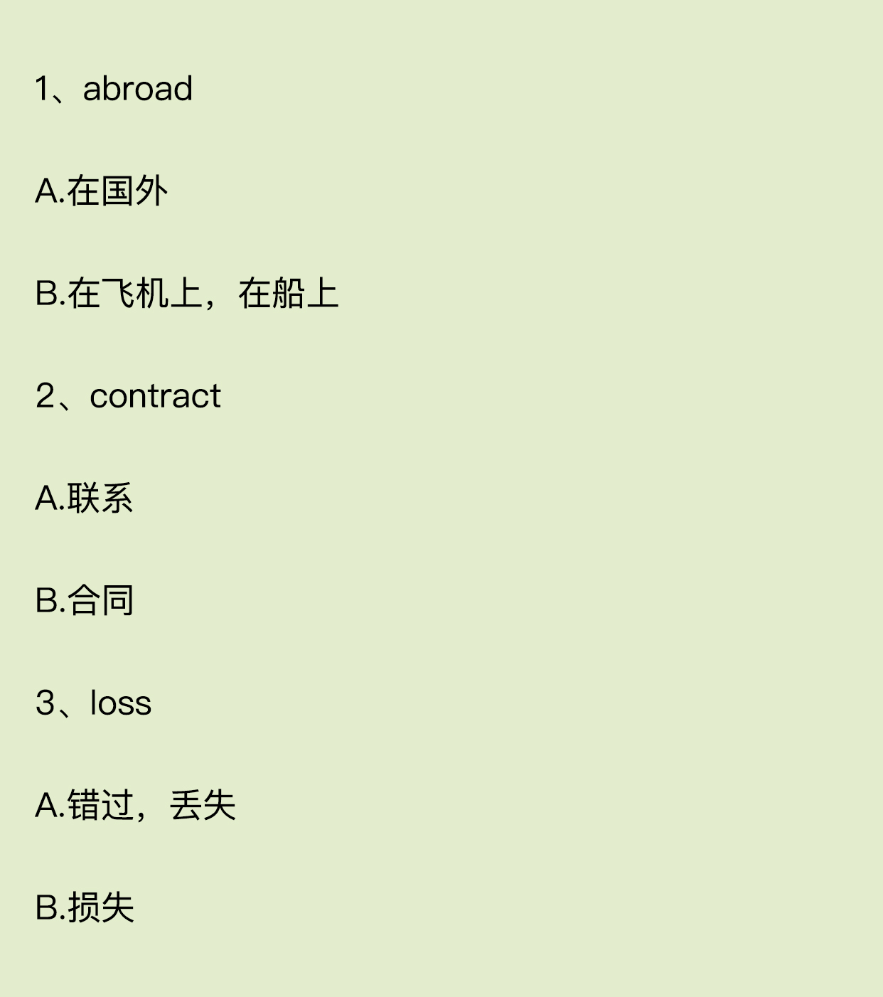 vacationvocation如何分清,vocation和vacation记忆