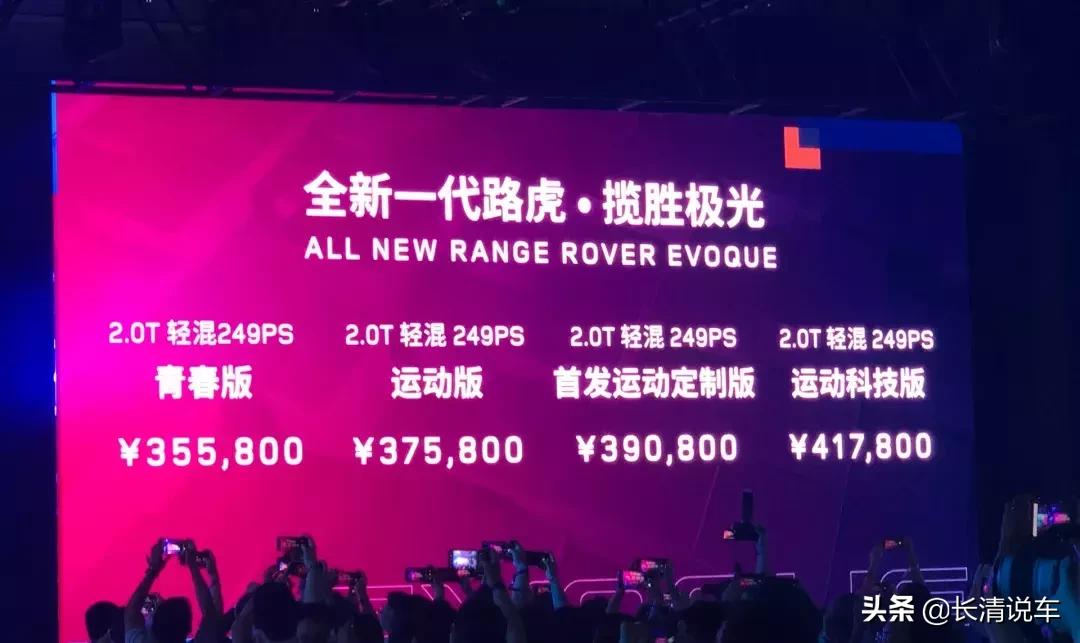 新极光落地价,买极光的十大忠告老款