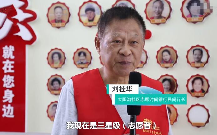 时间银行：完全免费！只需做公益储存时间，年老的时候可支取服务