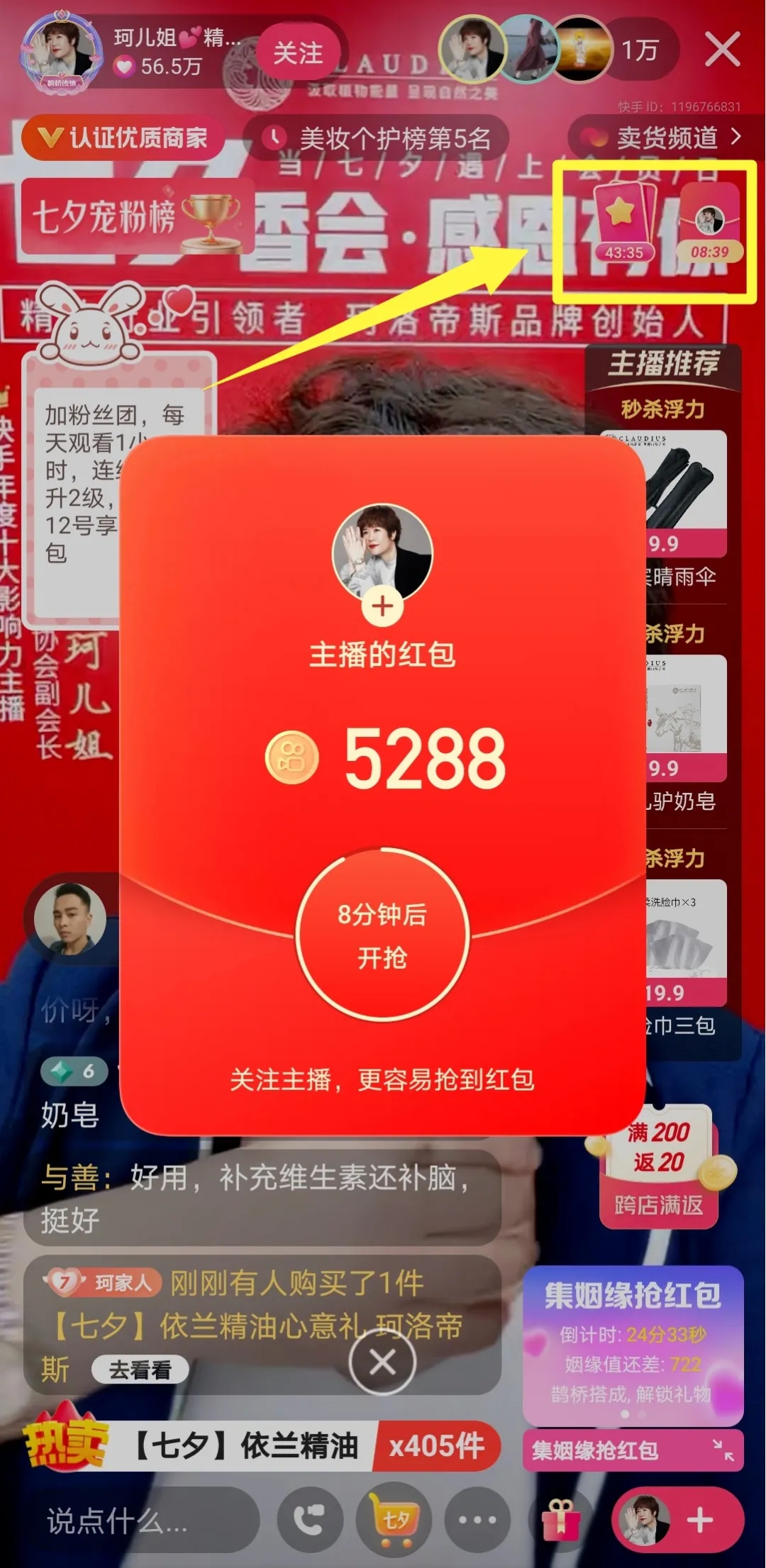 直播间留不了人怎么办,快手如何提高直播间人流量