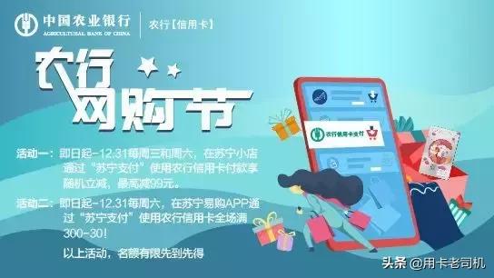 农业银行信用卡优惠活动,8月11日农业银行信用卡活动推荐