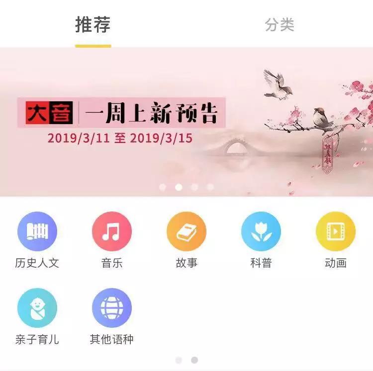 两岁半的小孩子听懂音乐,2岁半学说话有声伴读