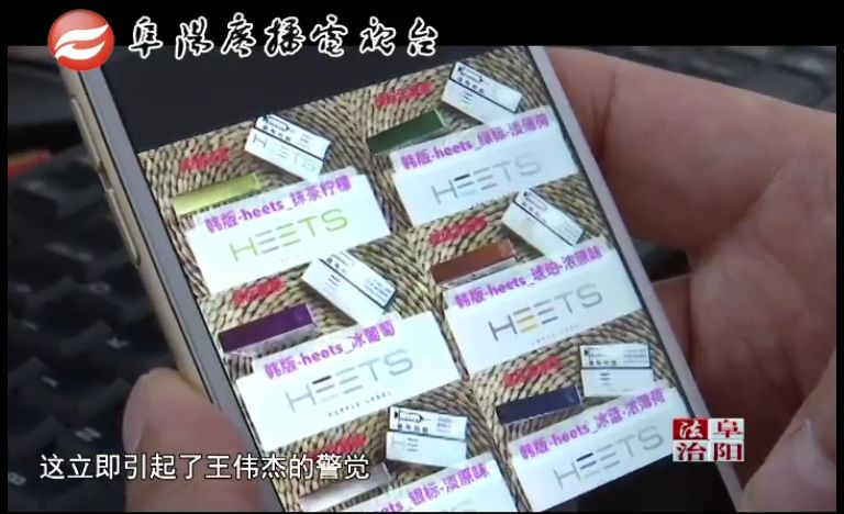 安徽阜阳最新假烟案件,全国首起跨国制售假烟案告破