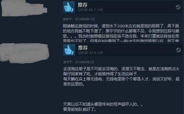 深海迷航中的巨物与深海恐惧症,深海迷航感受深海恐惧