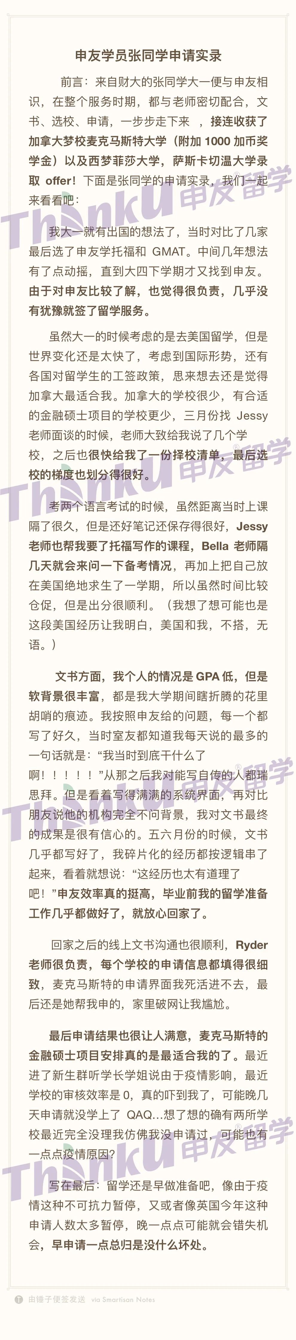 为什么要去加拿大留学，去加拿大留学要注意些什么？
