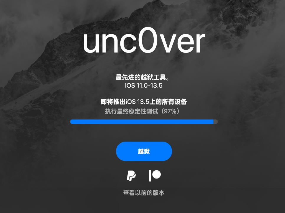最新ios13.3.1一键越狱,iphone手机越狱详细教学ios12.5.7