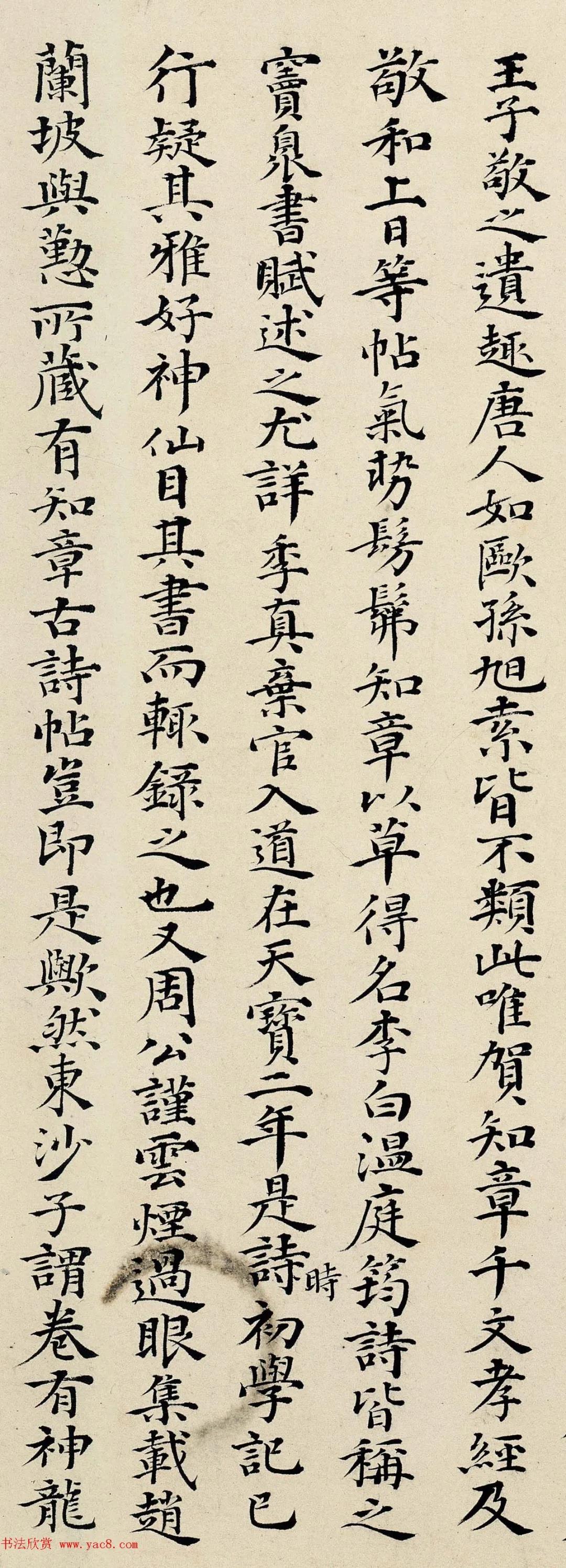 张旭古诗四帖草书真迹,张旭古诗四帖书法作品欣赏