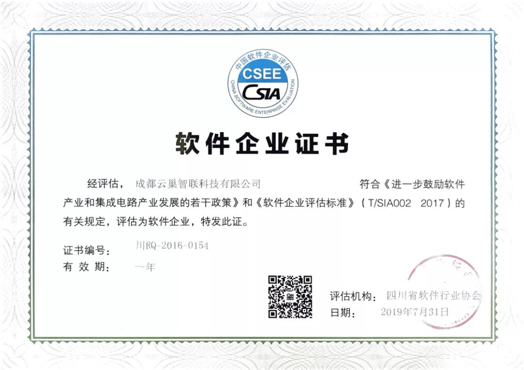 云巢智联科技有限公司,云巢智联科技有限公司怎么样