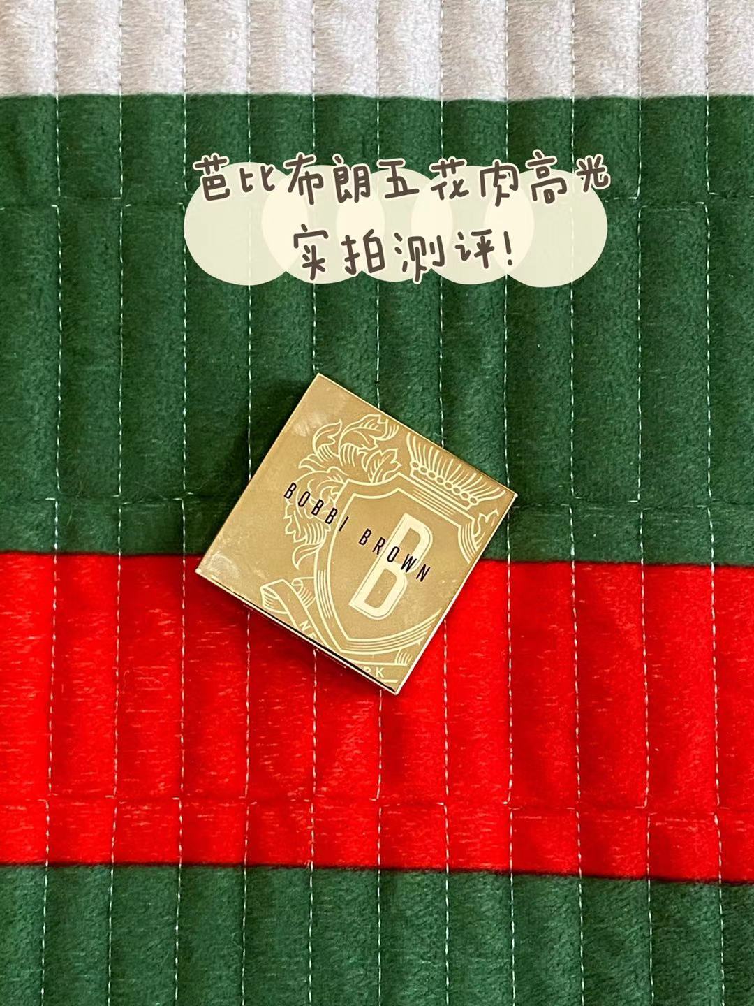 五花肉高光芭比波朗怎么用,芭比布朗五花肉高光水光感十足