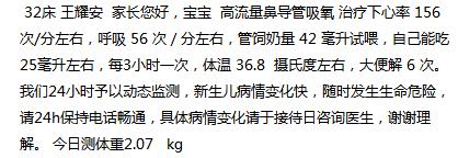 七个月早产儿出院后父母真实感受,早产儿长大感悟