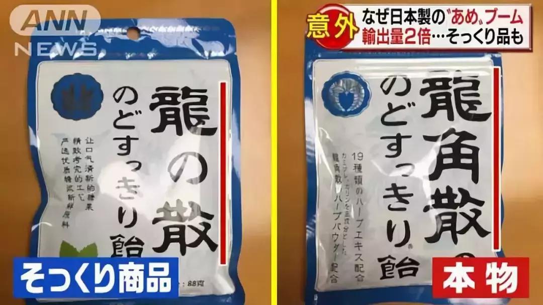 日本龙角散是骗人的吗,如何分辨龙角散真伪