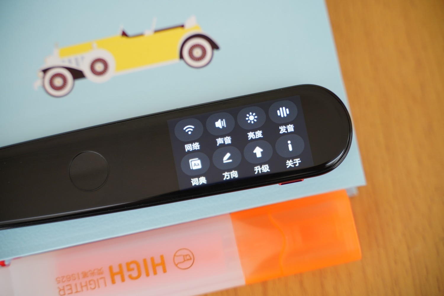 网易有道词典笔2.0体验:不到800块就请了个终身“外教”