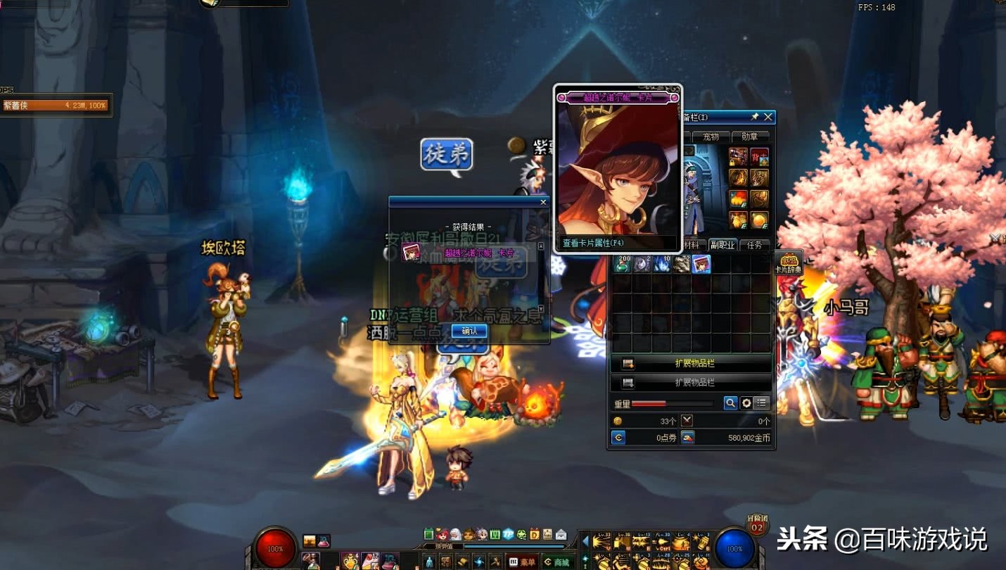 DNF王室卡片盒就出蓝天白云?大佬:开149个才会出天价粉