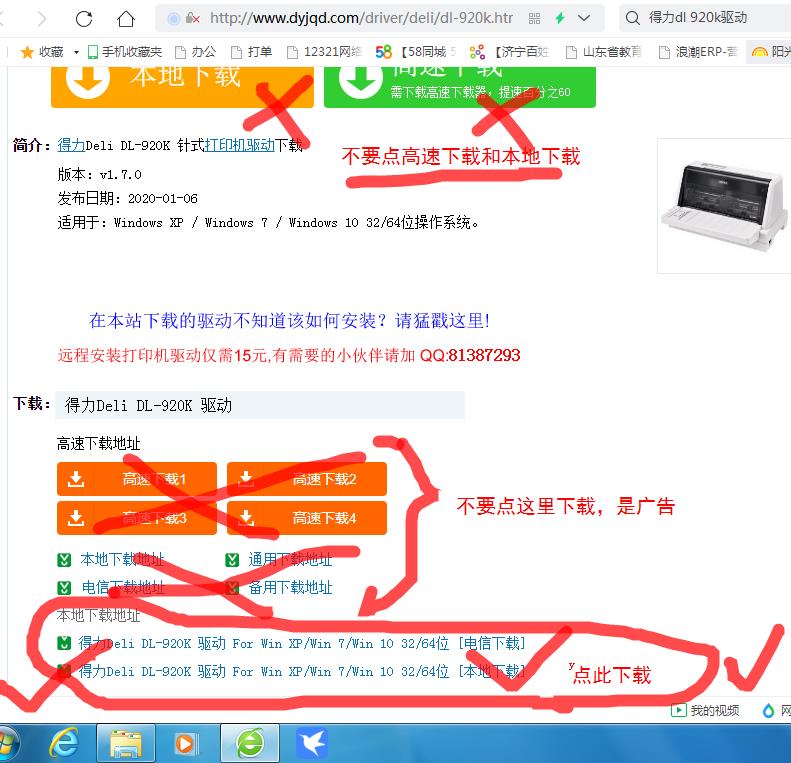 安装好得力618k打印出来乱码,得力打印机620k出现乱码怎么办