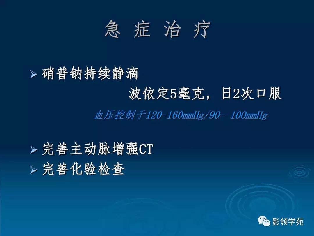 主动脉壁间血肿护理查房,主动脉夹层和壁间血肿图片