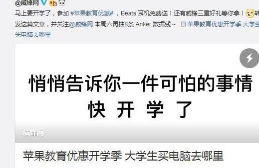 apple教育优惠开学季,apple教育商店