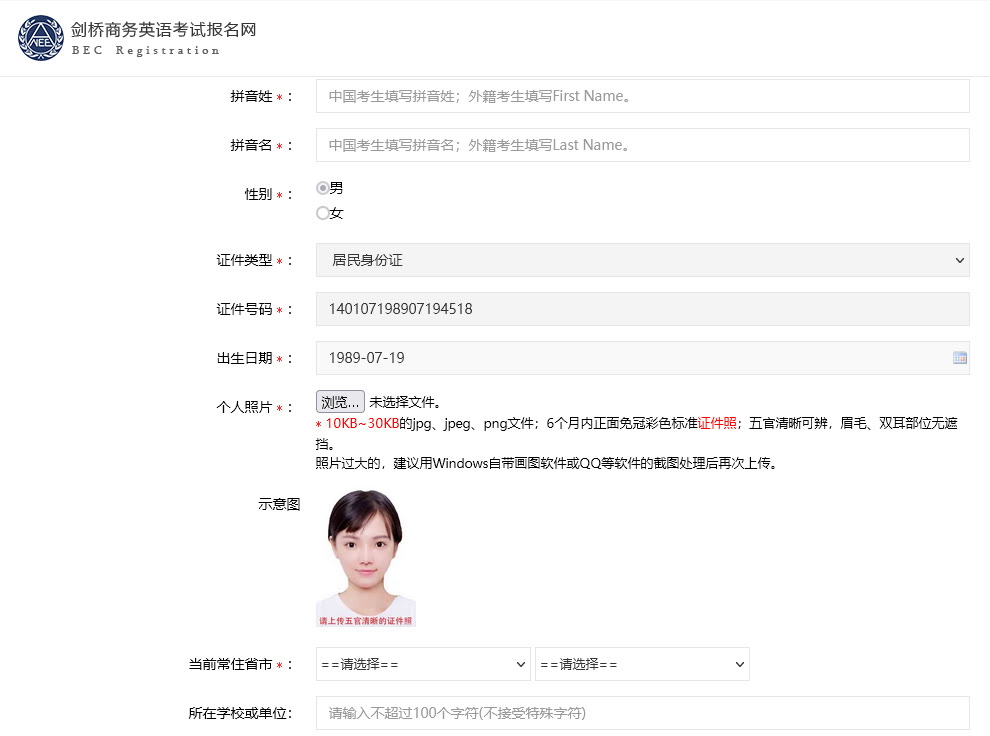 bec剑桥商务中级考试时间,bec剑桥商务英语考试报名价格
