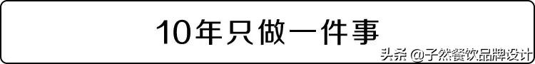 品牌升级|让我们重新认识一下⋯你好，我是子然！