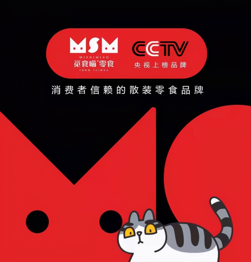 觅食喵零食加盟成本,觅食喵零食好吃吗