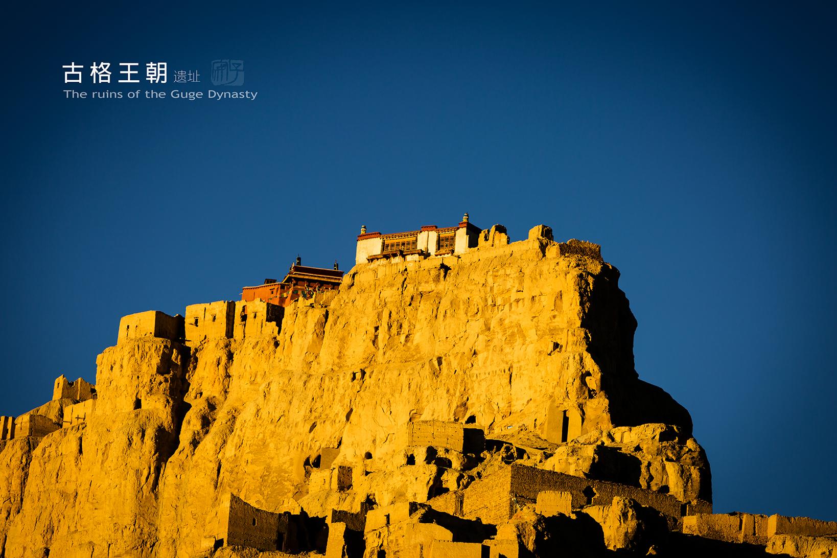 古格王朝猝然灭亡的内因与外因