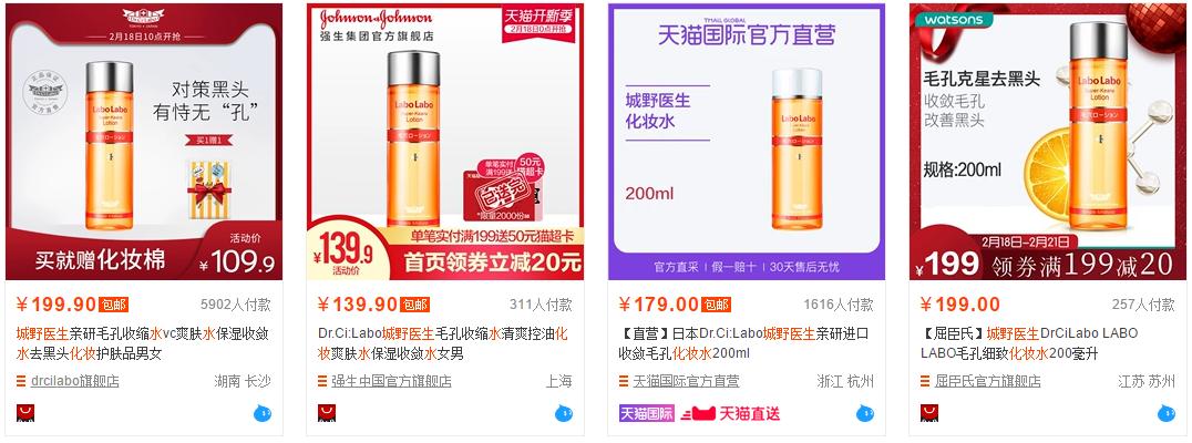 城野医生改善毛孔,城野医生牌子还能买吗
