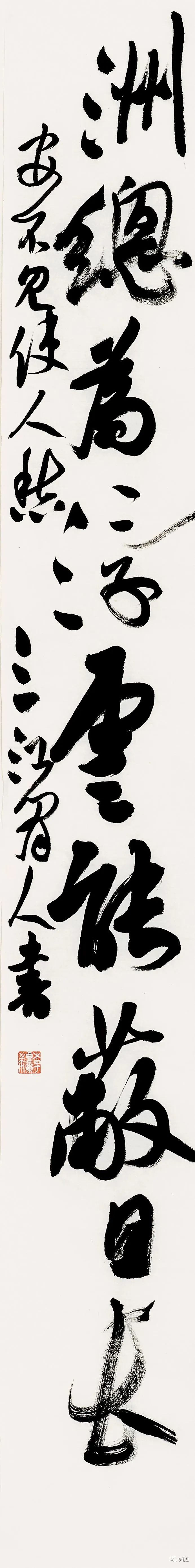 KnowArt|李良东行草书《登金陵凤凰台》