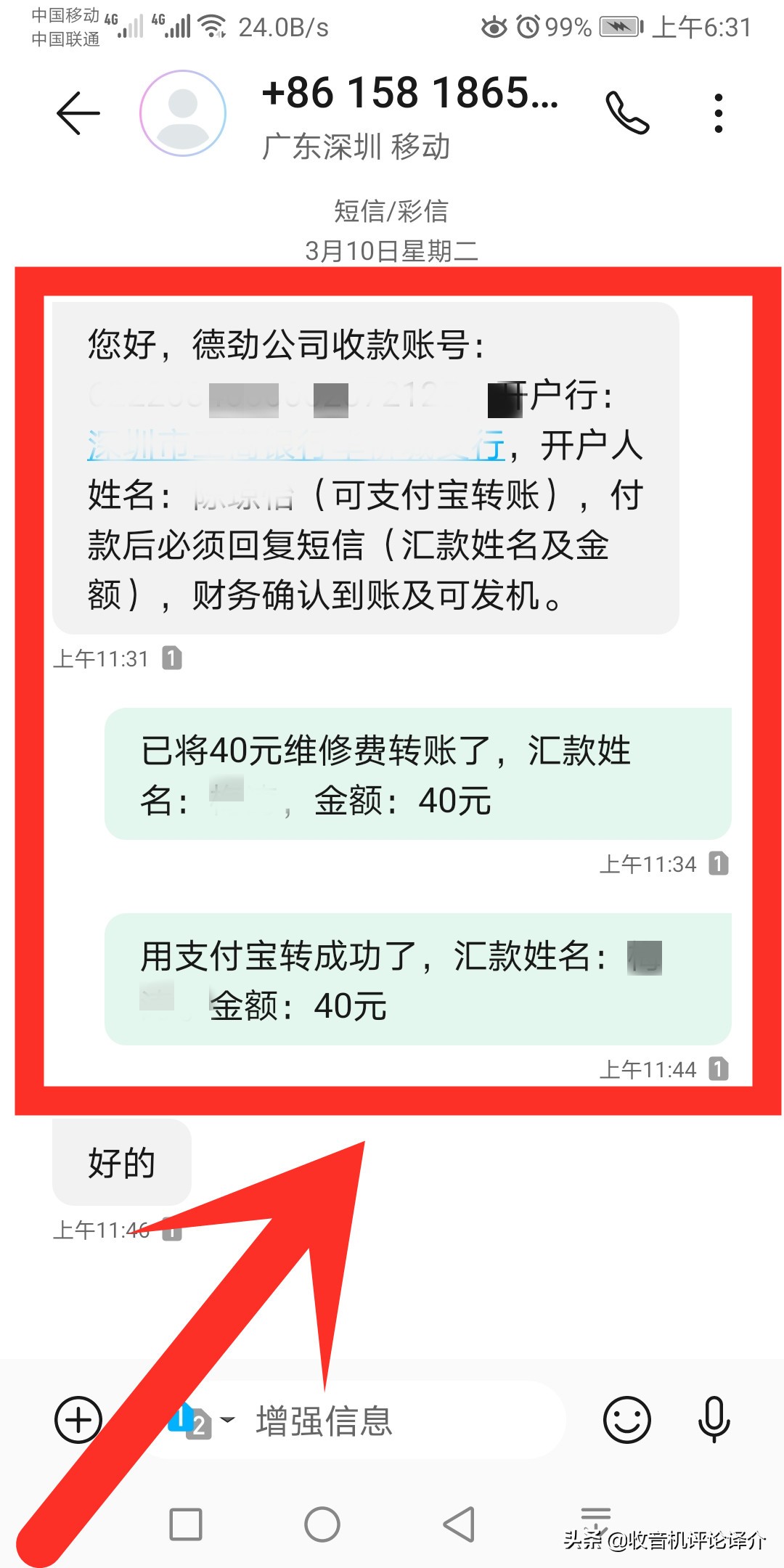 德劲1108收音机评测,德劲1103收音机教程
