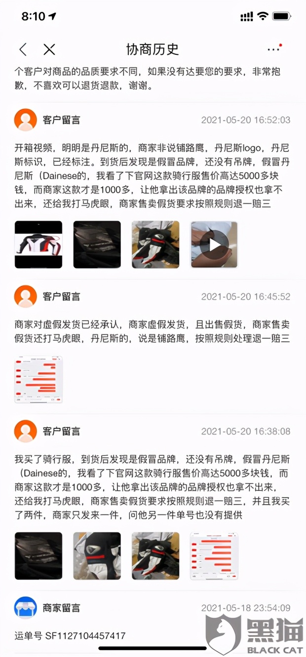 京东商家虚假售货京东不管怎么办,京东买到假货专员不处理怎么办啊