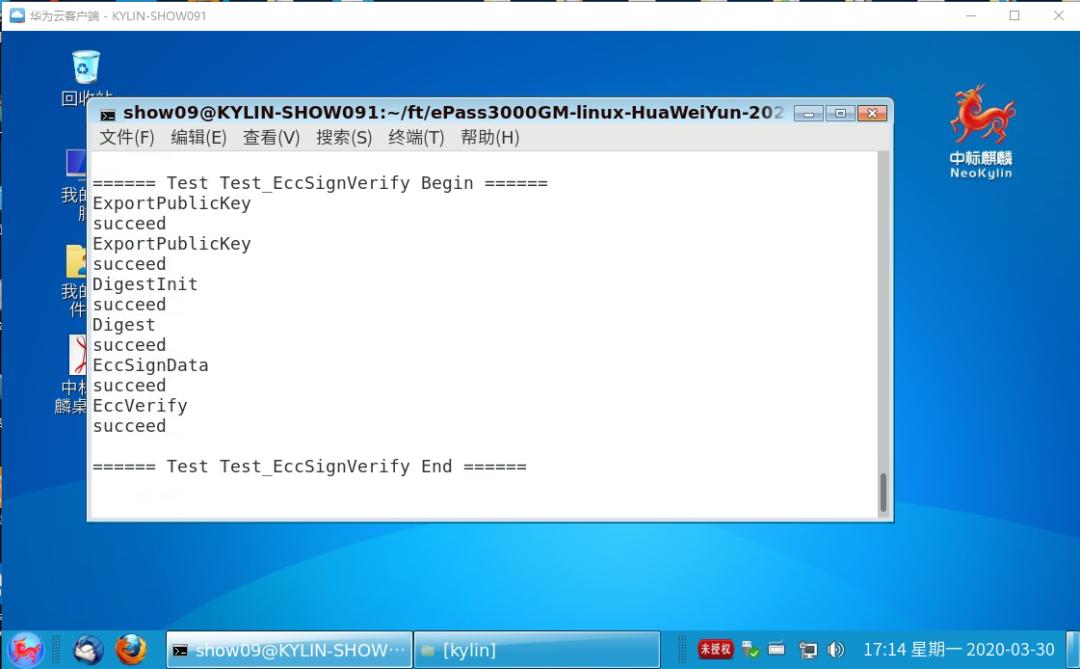 飞天诚信国密key通过华为鲲鹏云兼容性认证