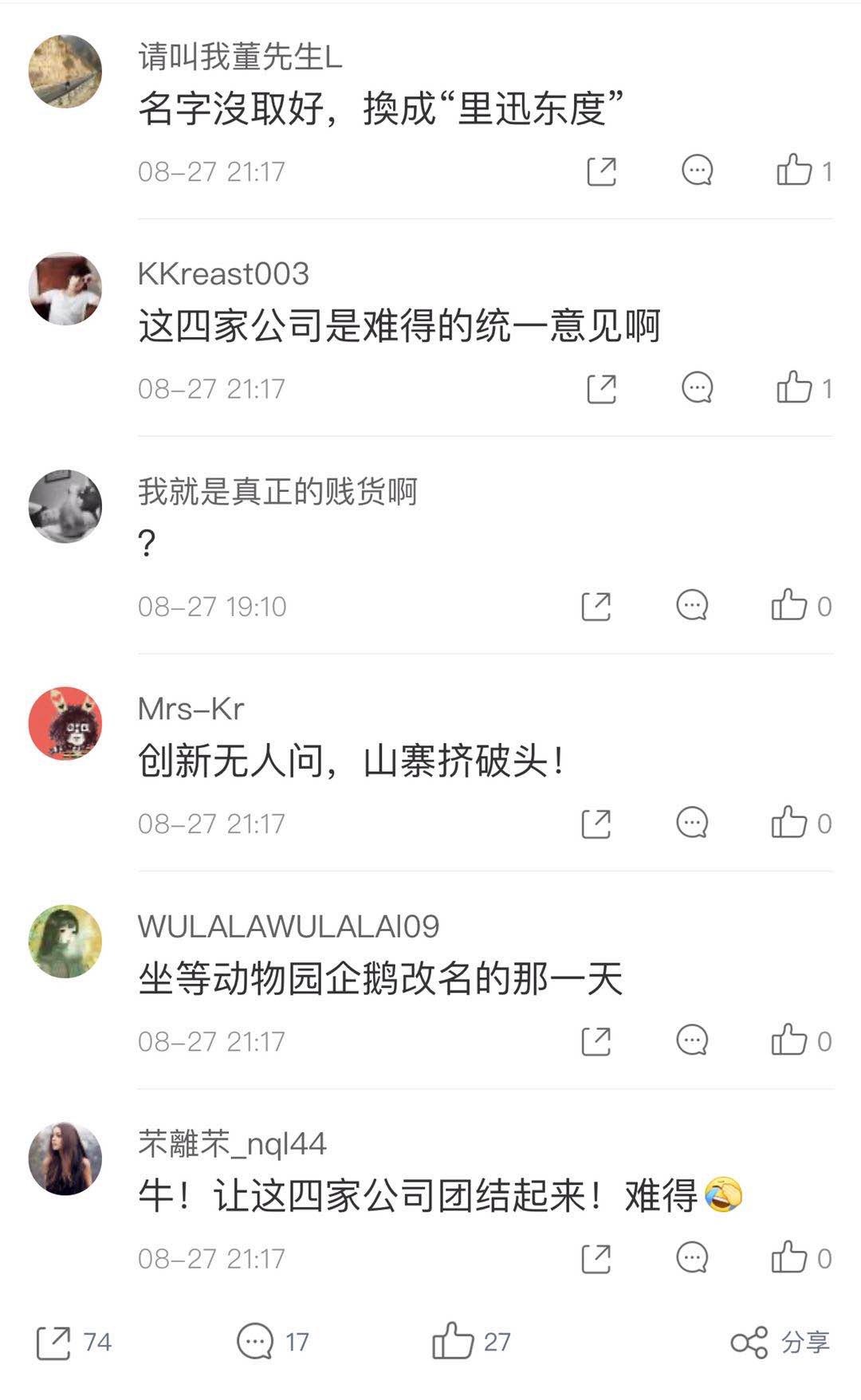 碰瓷互联网四巨头，这家抢注“阿京腾百”的公司是何来头？