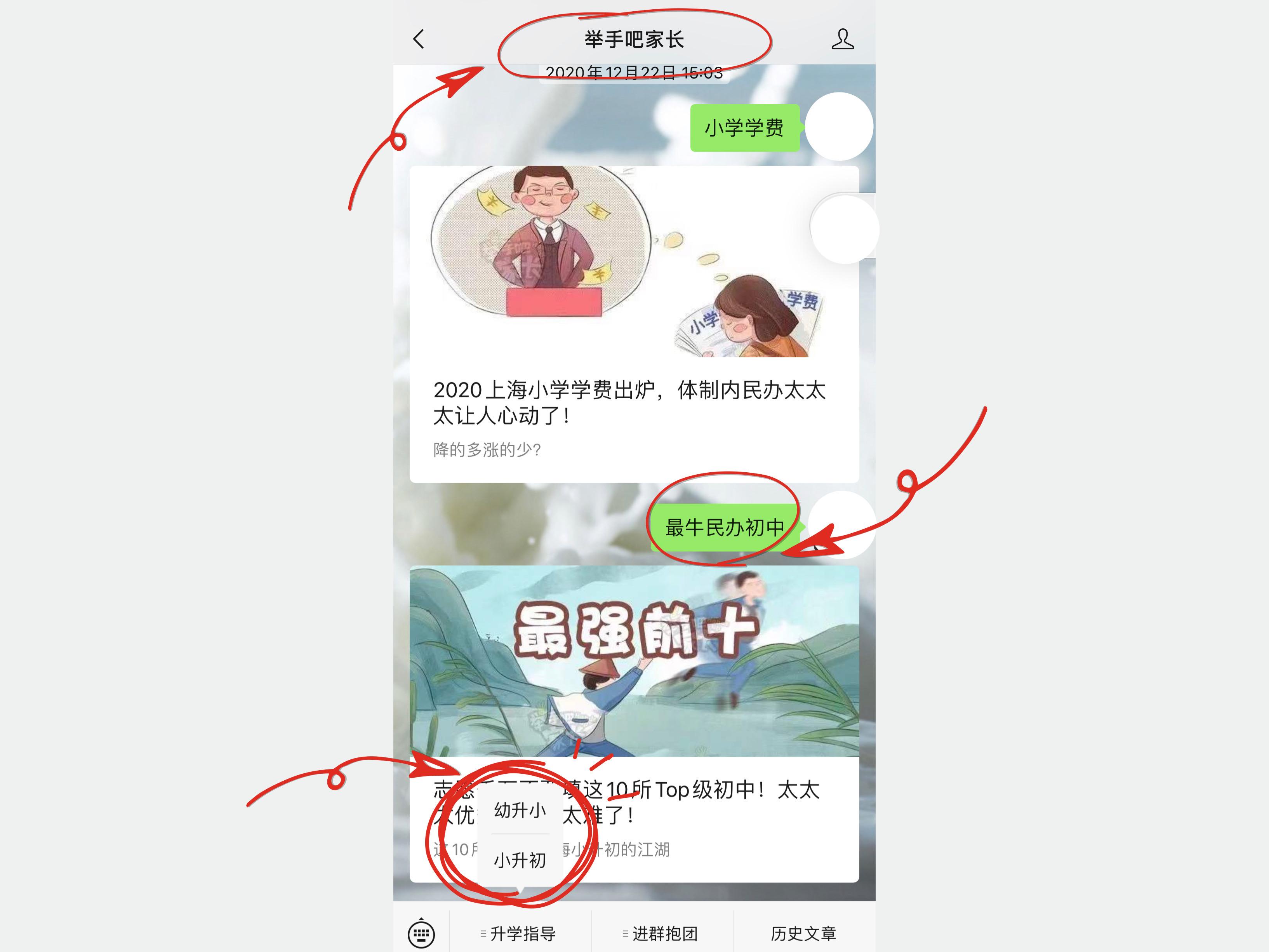 全上海升学最有福气的人，怕就是闵行这条街的居民了吧？