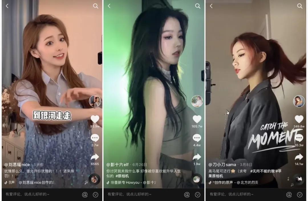 刘思瑶涨粉之路,刘思瑶涨粉百万