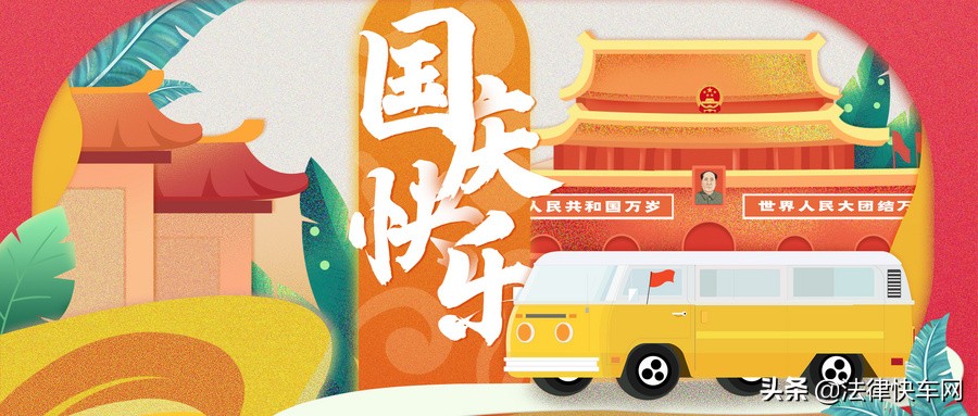 头像加国庆图标,祝姓氏头像国庆专用