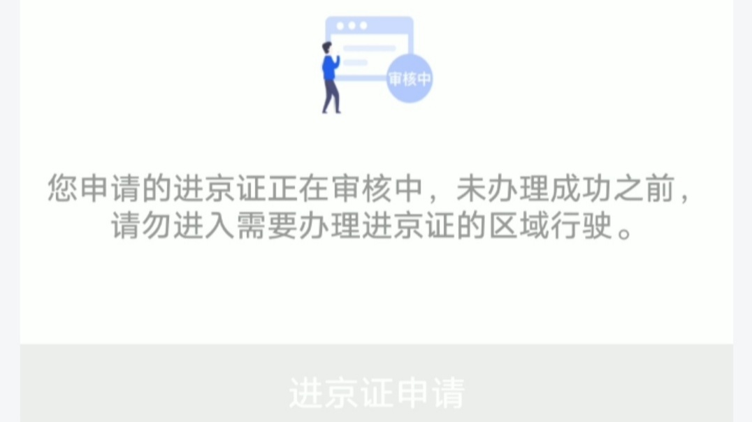 五一假期返程高速堵车吗,五一假期外地车进京需要进京证吗