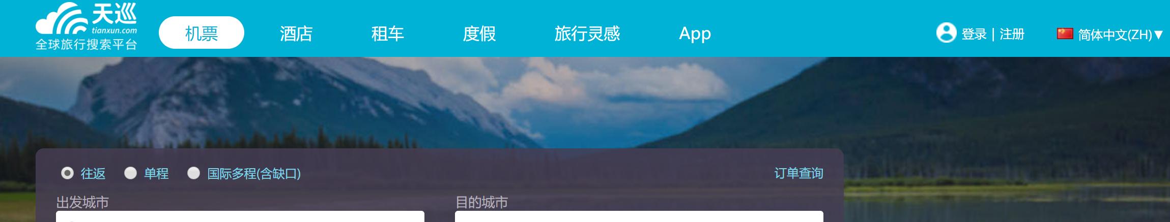 特价机票哪个网站订票便宜,哪里可以查到特价机票信息