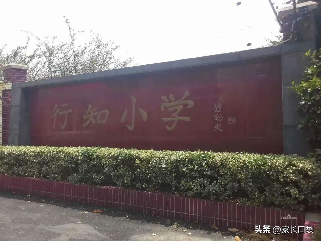 沪上学区,沪上周边