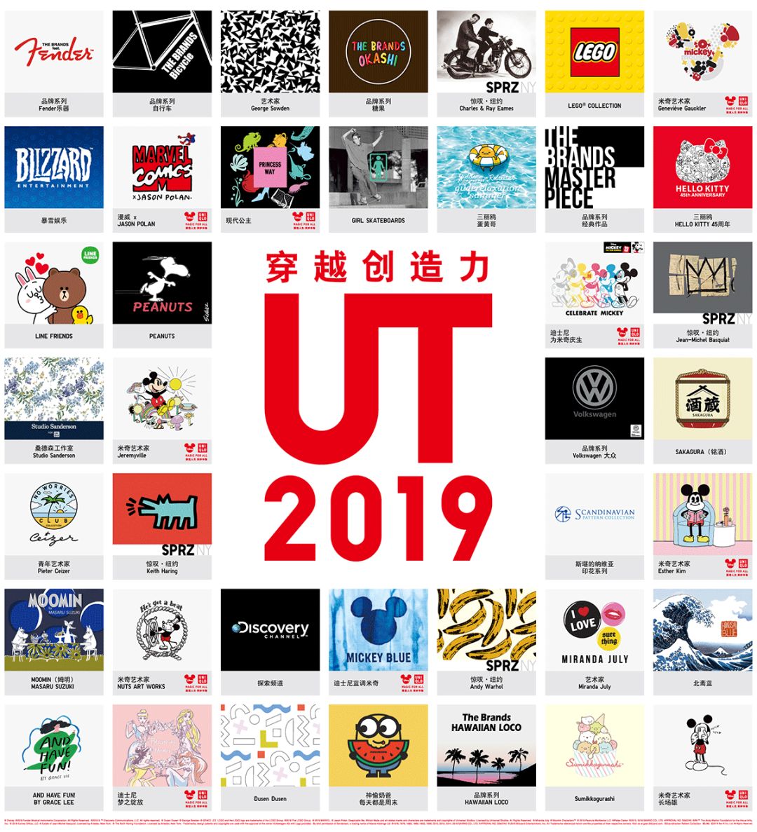 这个夏天,一身优衣库的“潮流青年”该有多快乐?