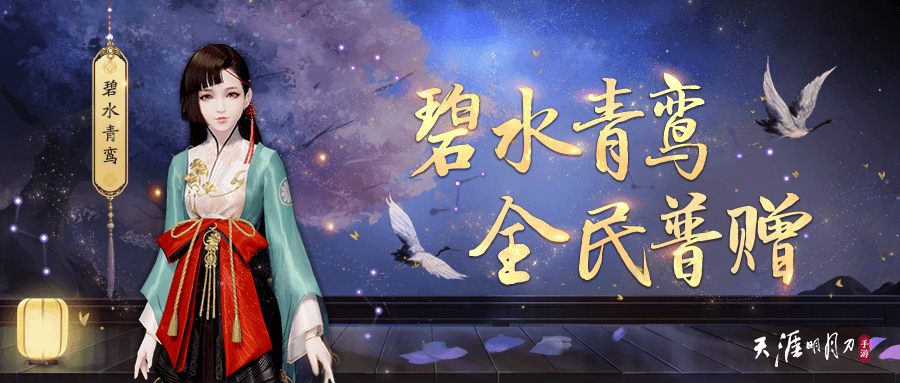 天刀手游天命特殊任务,天刀手游天命战