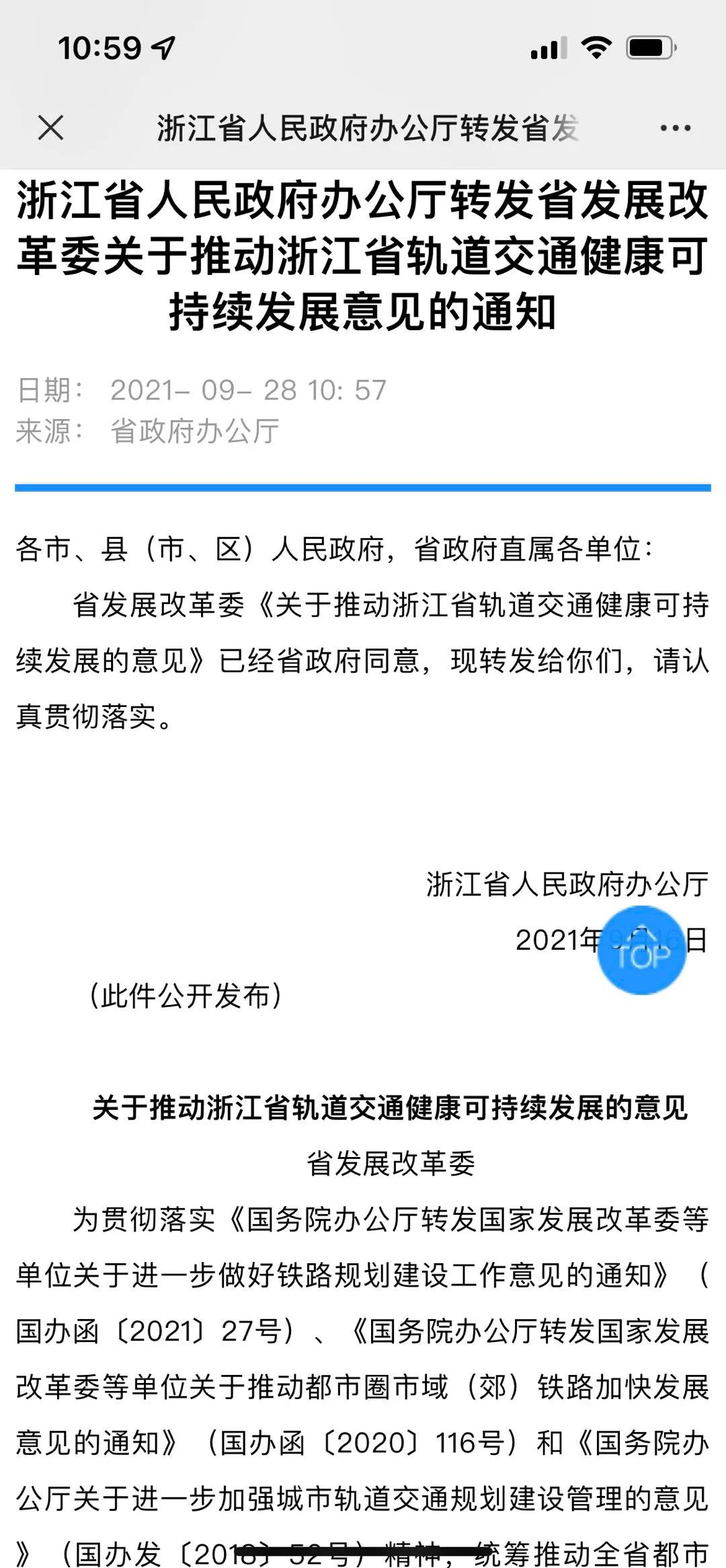 被地铁远期规划雪藏的“未来杭州城市格局”|房叔说No.313