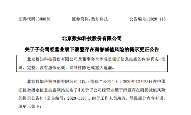爆雷股价暴跌,爆雷不断员工持股3年巨亏