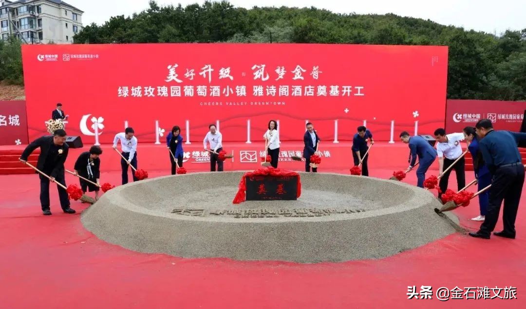 金石滩绿城葡萄小镇,金石滩绿城玫瑰园葡萄酒