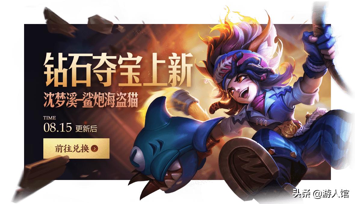 王者荣耀新赛季s25碎片商店更新,王者荣耀新赛季的碎片商店爆料