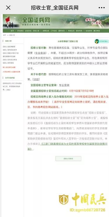 直招士官每年几月份进部队,部队直招士官报名条件