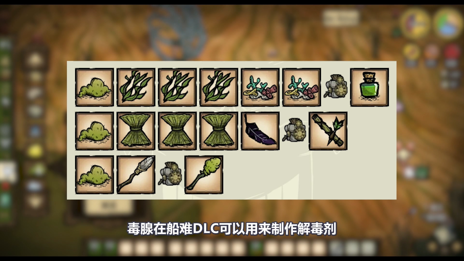 饥荒猪镇怎么解毒,饥荒游戏中毒了怎么解毒