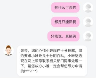 唯品会涉嫌售假，被消委会点名“实锤”！唯品会变“伪品会”？