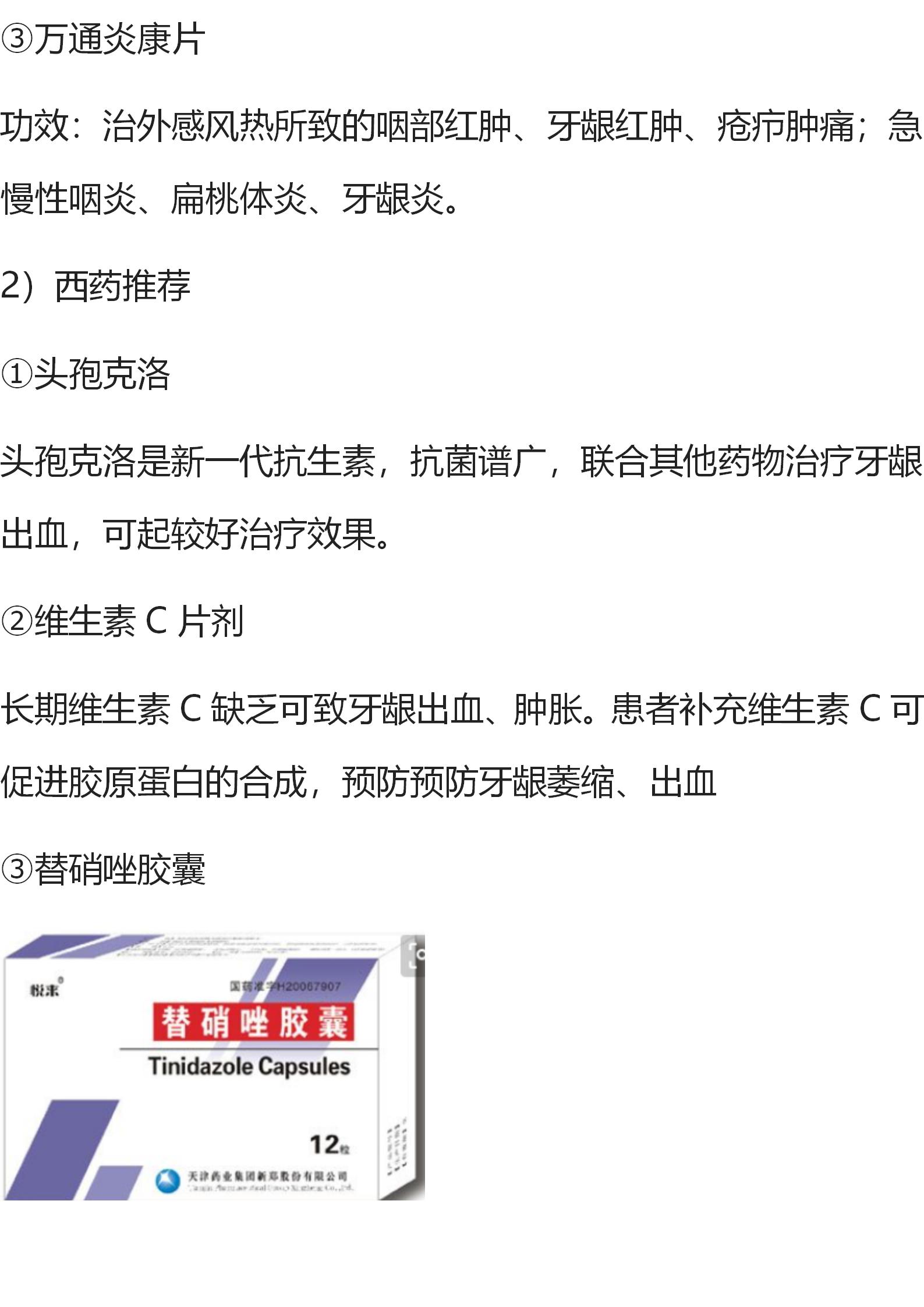 口腔牙龈最新治疗,口腔牙龈出血有什么好的方法