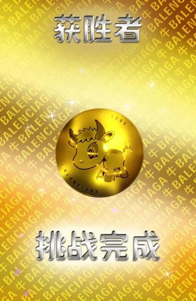 牛年限定哪一个好看呢,牛年限定新爆料