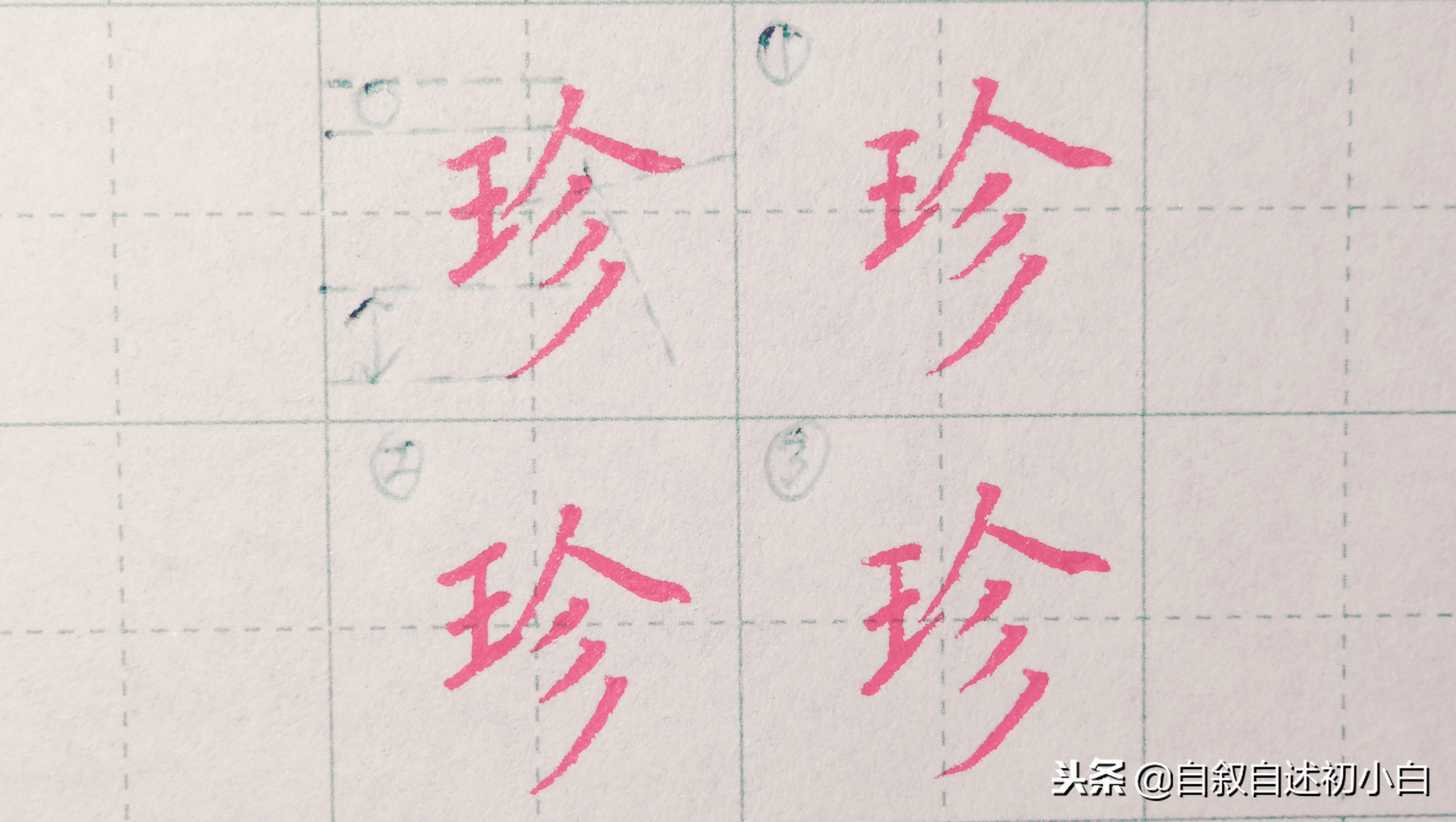 孩子练字更轻松快速掌握偏旁写法,练字必练的100个偏旁部首带拼音