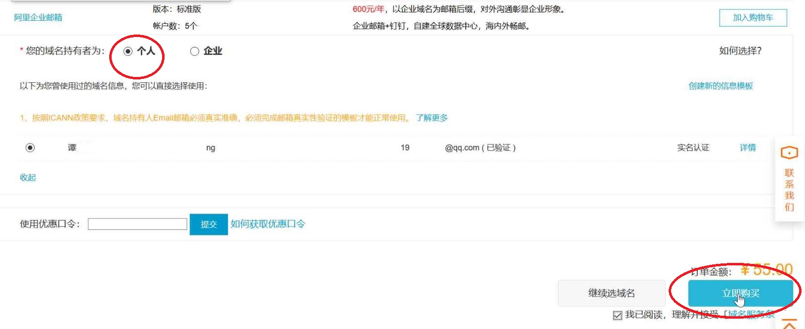 阿里云ecs域名购买,阿里云注册域名ipv6