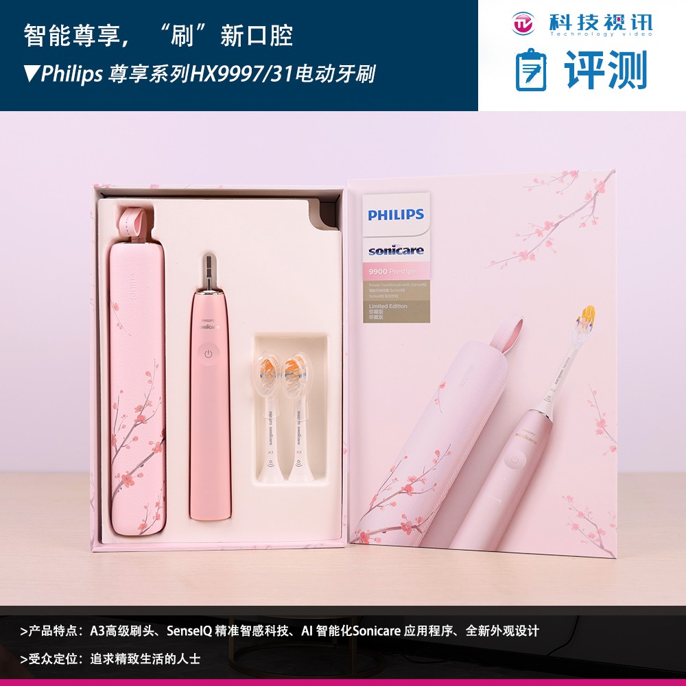 飞利浦hx9931电动牙刷价格,飞利浦hx9997测评